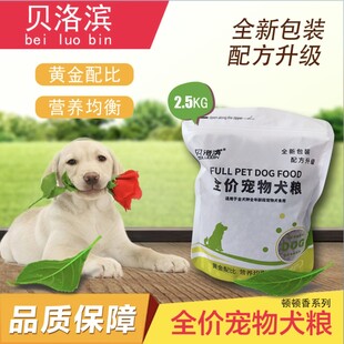 狗粮主图