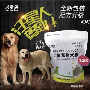 狗粮主图