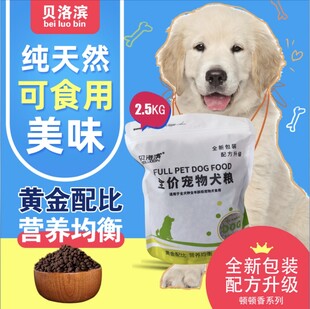 狗粮主图