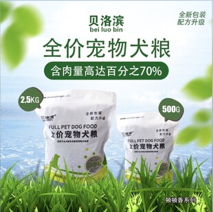狗粮主图