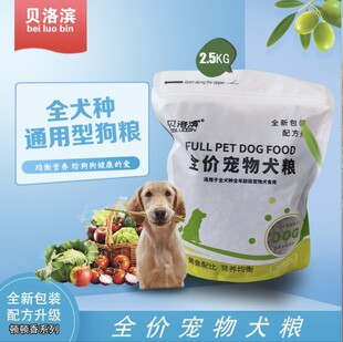 狗粮主图