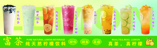 奶茶 果汁