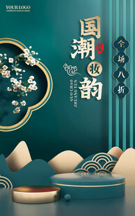 国潮古韵中式摆件展示