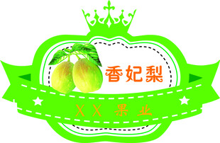香妃梨标签设计
