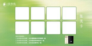 集章卡