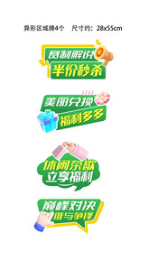 异形牌