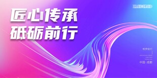 匠心传承 砥砺前行