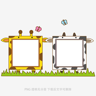 动物相框装饰图