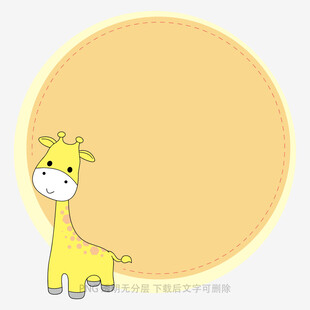 可爱长颈鹿圆形背景插画