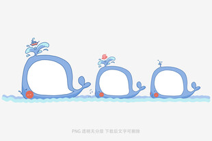 蓝色鲸鱼相框卡通图案