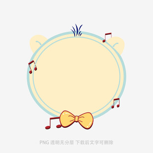 卡通音乐主题空白圆形边框