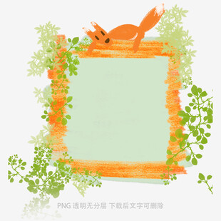 橙色框边绿植装饰画框