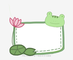 青蛙荷花边框插画