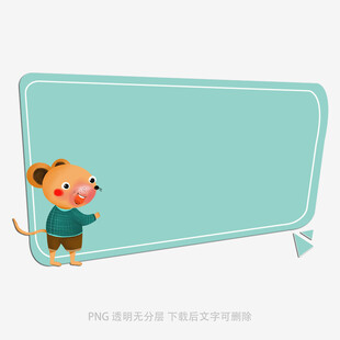 卡通小牛边框背景图