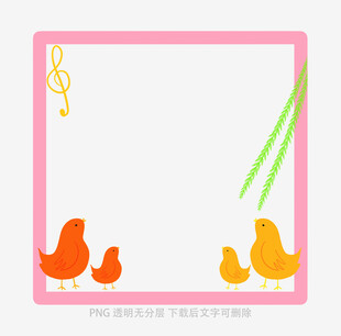 可爱小鸟边框装饰素材