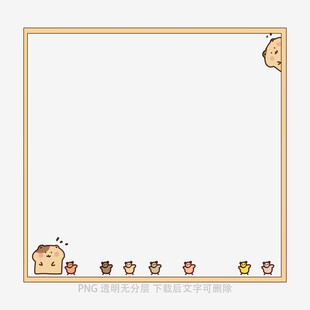 卡通边框背景图