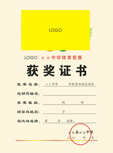 获奖证书