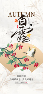 白鹭