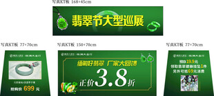 翡翠节
