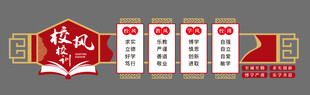 校风校训