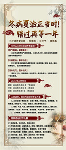 三伏灸