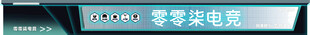 电竞