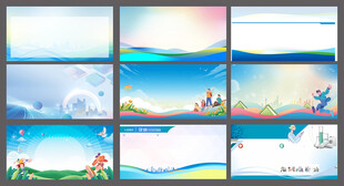 海报背景 展板背景 校园背景