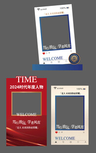 合影打卡