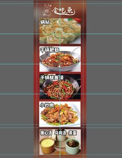 多样美食展示