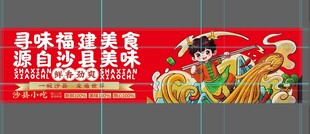 沙县广告