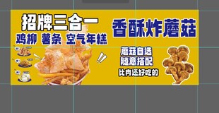 招牌三角香酥炸蘑菇