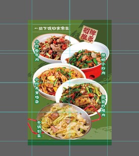 多样美味中式菜肴展示