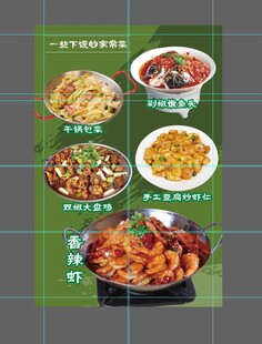 多样美味中式菜肴展示