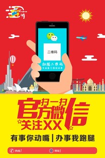 快递跑腿