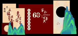 中式国潮风寿宴