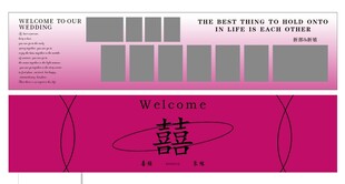 粉色婚礼背景