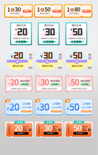 优惠券标签