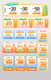 优惠券标签