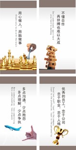 企业文化展板