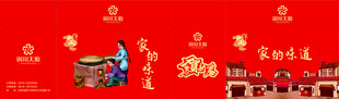 蒸碗礼盒