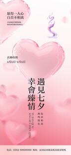 七夕情人节 