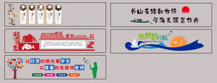 校园文化墙