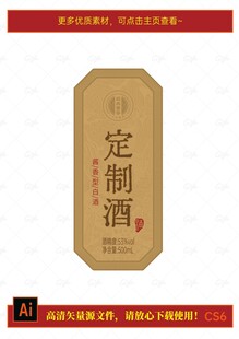 白酒 酒牌 铝牌