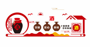  酒文化墙
