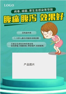 药品宣传海报