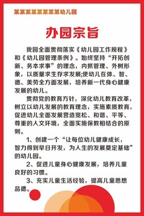 办园宗旨