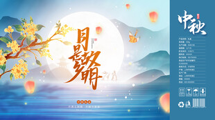 中秋月饼礼盒