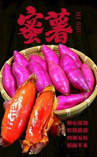 紫皮蜜薯