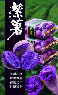 紫薯特写