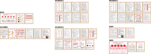 文化墙 中医 古典  装饰